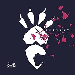 ココロモンスター 【初回限定盤】 (DVD付)