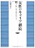 女性のキャリア継続―正規と非正規のはざまで