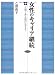 女性のキャリア継続―正規と非正規のはざまで