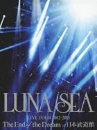LUNA SEA LIVE TOUR 2012-2013 The End of the Dream at ������ƻ��(�����) [DVD](����ȯ�䡡ͽ���)