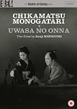 Chikamatsu Monogatari/ Uwasa no Onna [Masters of Cinema] [DVD] [1954]