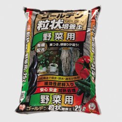 ゴールデン粒状培養土 野菜用 GRB－Y25 25L