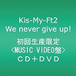 We never give up!【MUSIC VIDEO盤】(DVD付)