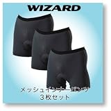 Wizard(ウィザード) NEW インナーパンツDX 3枚セット グレー M