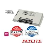 パトライト カード式音声合成報知器 FV-511AM2 (AC100～240V)