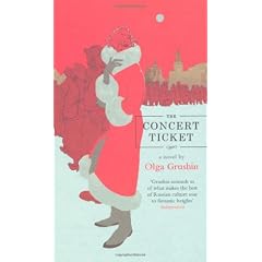 Concert Ticket