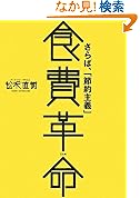 Amazonで確認
