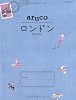 ６　地球の歩き方　ａｒｕｃｏ　ロンドン (地球の歩き方aruco)