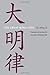 The Great Ming Code / Da Ming lu (Americana Library (AL))