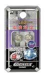 カーメイト スーパーLEDウェッジ3 /WH BW118