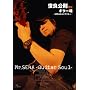 ���` �M�^�[�� SERA�Ȃ炱�������b! [DVD]