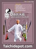 Tai Chi: Ancient Respected Chen Style Tai Chi Double Broadswords DVD