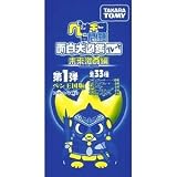 ペンギンの問題 面白大図鑑プレート 未来激闘編 第1弾 ペン王国版（ＢＯＸ）の画像