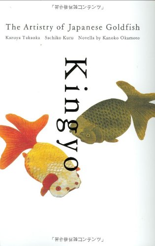 kingyo the artistry of japanese goldfish