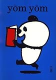 書評 yom yom (ヨムヨム) 2008年 10月号 [雑誌] by hamachobi