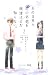 あの日見た花の名前を僕達はまだ知らない。 2 (ジャンプコミックス)