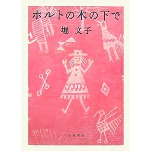 �z���g�̖؂̉���