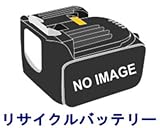 【お預り再生・JANコード取得】ロブテックス(BP-12GX)電動工具用リサイクルバッテリー(リーヴル・オリジナルJANコード取得商品・4573431185777)バッテリー電池交換