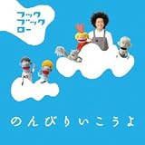 NHK �t�b�N�u�b�N���[ �̂�т肢������