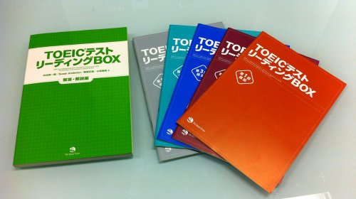 Cover image : TOEICテスト リーディングBOX