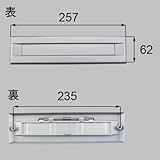 LIXIL メンテナンス 部品 ポスト差入口 [QDA300A]