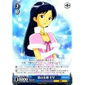 【ヴァイスシュヴァルツ】 歌の女神 千早【R】 IMS07-082R