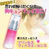 美容グッズ/美顔/プリンセスフェイスエッセンス
