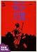 映画パンフレット 「映画学習資料(別冊3/1973年8月)戦争と人間・完結篇」 監督 山本薩夫 出演 滝沢修/芦田伸介/高橋悦史/浅丘ルリ子/北大路欣也/吉永小百合/夏純子/山本圭/高橋英樹
