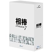 相棒 season 7 DVD-BOX 1（5枚組）