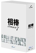 相棒 season 7 DVD-BOX 1(5枚組)