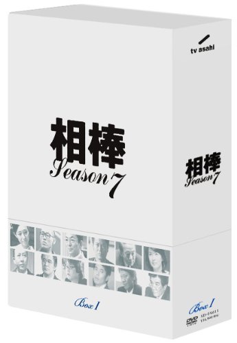 相棒 season 7 DVD-BOX 1（5枚組）