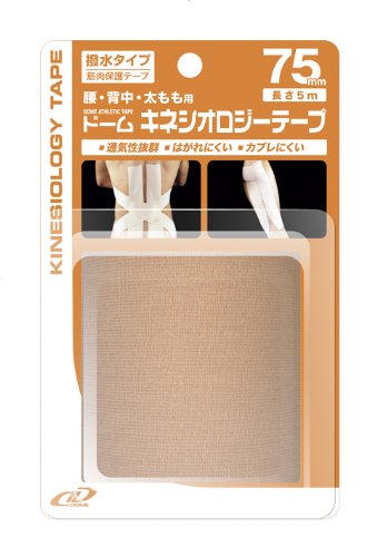 ドーム(Dome) ドームキネシオロジーテープ 撥水タイプ 75mm×5m