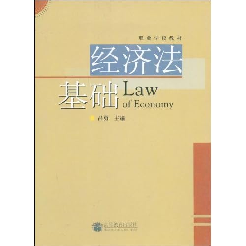 19年经济法基础的书_...初级会计实务 经济法基础 2019年版初会助理会计师考试自考书籍(2)