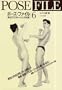 Pose File 6: Male & Female Nude (Pose File, Vol 6)
