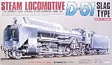 1/50 蒸気機関車 D51 (ナメクジ)の画像