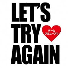 Let's try again(DVD付)