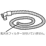 三菱 7mふろ水ホース MAW-FR1