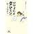 47都道府県女ひとりで行ってみよう (幻冬舎文庫)