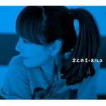 まとめⅡ(通常盤)