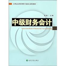 21世纪经济、管理类课程教_微观经济学 21世纪经济管理类教材(3)