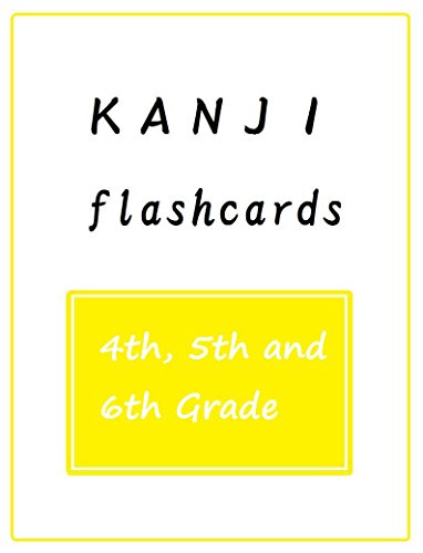 Kanji Flashcards 　〔4th 5th and 6th grade〕, by MP Visual
