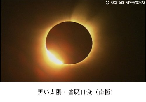 Cover image : 世界の自然現象 Nature Spectacle ～ダイヤモンドダスト、大河逆流、皆既日食～ [DVD]