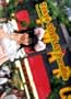 Tokyo Cosplay Paradise