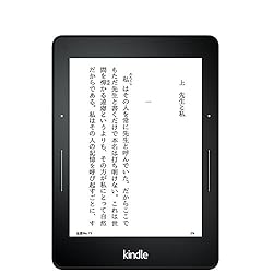 Kindle Voyage―Wi-Fi、キャンペーン情報つきモデル