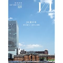 VA ���z��� 329 JR�����{ �w�̖���-�ϊv�ƒ���