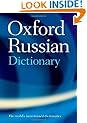 Oxford Russian Dictionary