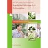 Betriebs- und Volkswirtschaft am. Fachgymnasium Technik. Fachgymnasium Gesundheit und Soziales. Niedersachsen: Einf�hrungsphase