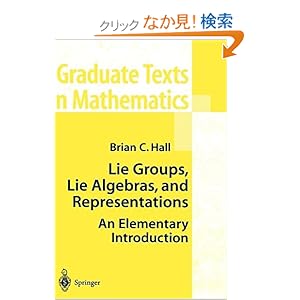 【クリックでお店のこの商品のページへ】Lie Groups, Lie Algebras, and Representations: An Elementary Introduction (Graduate Texts in Mathematics): Brian Hall: 洋書