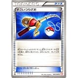 ポケモンカード BW2 【すごいつりざお】【U】 《レッドコレクション》