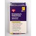 Informed Publishing Emergency and Critical Care Pocket Guide 5th Edition * Each